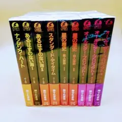 伸たまき 全9パーム 新書館 ウィングス文庫 クリアファイル