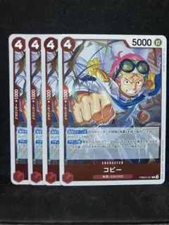 コビー　R 4枚セット　ザベスト2