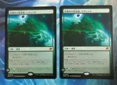 MTG 目覚めの安息地、エヴェンド EOE 通常枠 日本語版2枚
