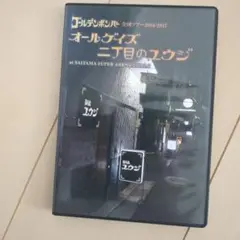 ゴールデンボンバー DVD 全日本ツアー 2016-2017