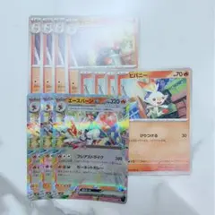 ヒバニー　ラビフット　エースバーンex 進化ライン①