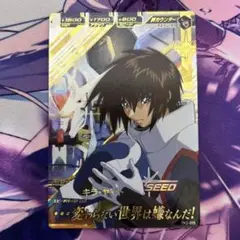 ガンダムトライエイジ キラ・ヤマト