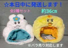 【 んぽちゃむ　着ぐるみ キャップ 『全2種セット』】
