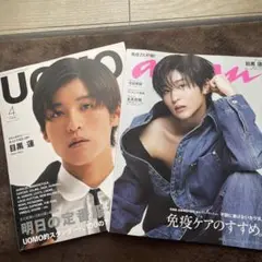目黒蓮 SnowMan 雑誌 anan