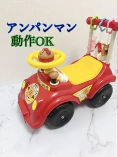 アンパンマン　メロディ　動作確認済み　手押し車　おもちゃ　キッズ