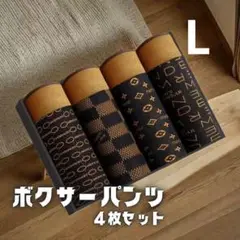 438　4枚セット　L メンズボクサーパンツ　伸縮性　メンズ　パンツ　下着　激安