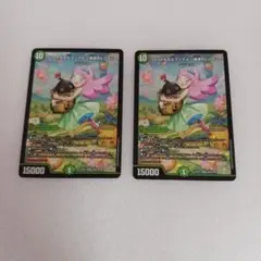 デュエルマスターズカード　うららかもも&ミノマル　2枚セット