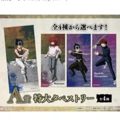 ♡幽遊白書 webくじ④♡