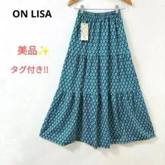【美品】タグ付き オンリサ ティアードロングスカート 総柄 幾何学模様 黒 緑