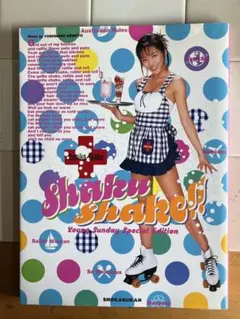 釈由美子　Shaku Shake!!