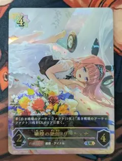 破壊の絶傑・リーシェナ　UR3枚セット 状態A-〕破壊の絶傑・リーシェナ【UR】{BP05-U03}