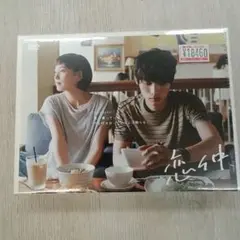 『恋仲』 DVD BOX（未開封） 2025年最新】恋仲 DVD-BOXの人気アイテム - メルカリ