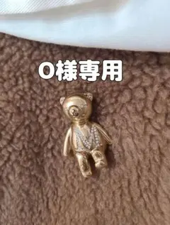 美品　本物　　マックスマーラ　くまブローチ　クマ　MaxMara 360110155_1.jpg