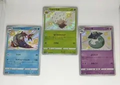ポケモンカード 3枚セット