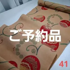 ☘️新染め=柿渋染め=新古品反物カット売り　41