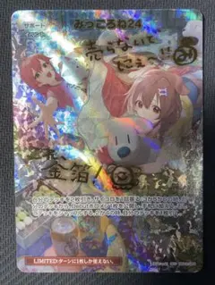 みっころね24 S ホイル　2枚セット みっころね24 商品検索 | ドラゴンスター | ホロライブ
