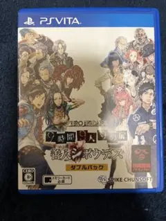 Vita ZERO ESCAPE 9時間9人9の扉善人シボウデスダブルパック