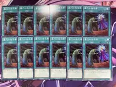 043　墓穴の指名者　12枚　ノーマル　遊戯王