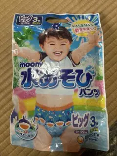 moony 水遊び用おむつ ビッグ 3枚入り