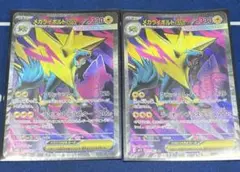 ポケモンカード　メガライボルトex sr
