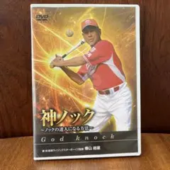 神ノック DVD