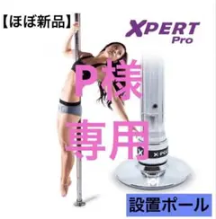 Xポール　ポールダンス X-POLE JAPAN | ポール ダンス用ポール・関連商品 X-POLE 日本総