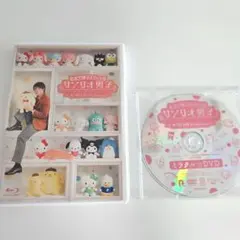 ミラクルステージサンリオ男子　ブルーレイ　 即購入可