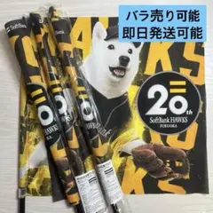 ソフトバンクホークス ２０周年記念 応援フラッグ 旗 グッズ 配布品 鷹の祭典