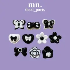 【1つ25円】デコレーションパーツ　ハンドメイド　モノトーン　白黒　おしゃれ