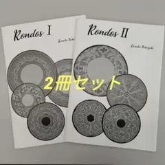 中崎久美子ボビンレースパターン集Rondos Ⅰ＆Ⅱ 2冊セット