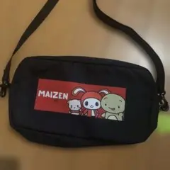 まいぜん　ショルダーバッグ