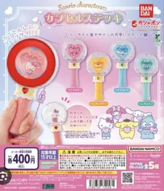 サンリオ カプセルステッキ ハローキティー