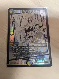 デュエルマスターズ 理想と平和の決断