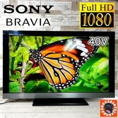 【すぐ見れる‼️】SONY BRAVIA 液晶テレビ 40型✨ フルHD⭕️
