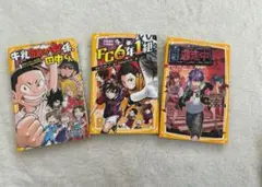 逃走中 FC6年1組涙のラストゴール!最後のロッカールーム牛乳カンパイ係田中くん
