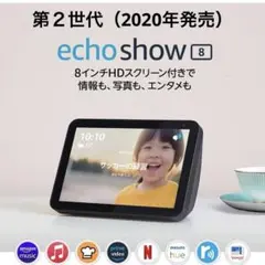 Echo Show 8