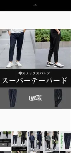 eurokenvy スーパーテーパードパンツ　オーバーTシャツ　新品未使用