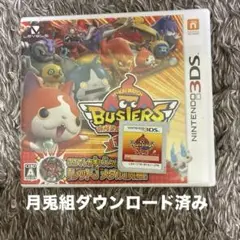 妖怪ウォッチバスターズ赤猫団　月兎組