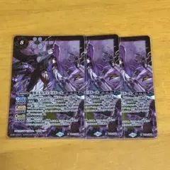 バトスピ　魔界天女ディエスドール　3枚