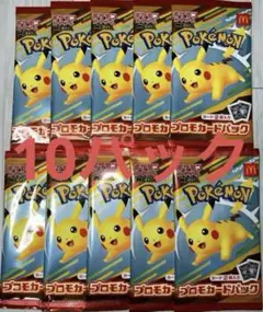 ポケモンカードゲームMEGA マクドナルド ハッピーセット2025 　10パック