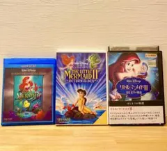 リトル・マーメイド　DVDセット　I,II,III