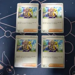 【まとめ買い推奨】 ペパー 4枚セット