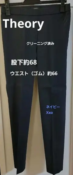 Theory 定番麻素材ネイビー パンツ