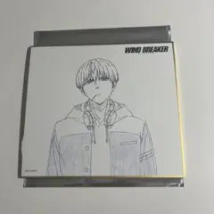 WIND BREAKER 梶蓮 ミニ色紙コレクション