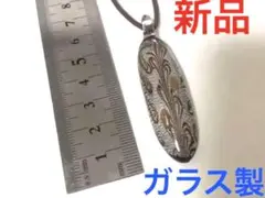 ガラス製　銀×ブラック⭐︎シックなネックレストップ　新品未使用
