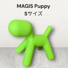 MAGIS Puppy マジス パピー Sサイズ グリーン