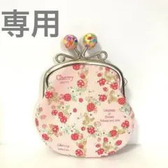 ピンク/キュートなストロベリー柄のがま口(カラフルピンクラムネ玉付)