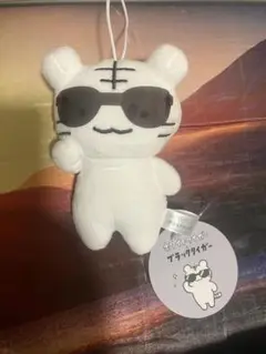 ホワイトタイガー ハッピーサマータイムマスコット