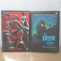 ≪DVD≫ゴジラu0026アイアンジャイアント