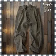 Levi'sリーバイス 501 ストレート カラーデニム ジーンズW38
